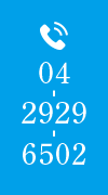TEL:04-2929-6502