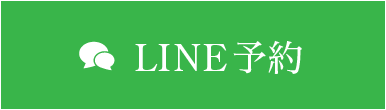 LINE予約